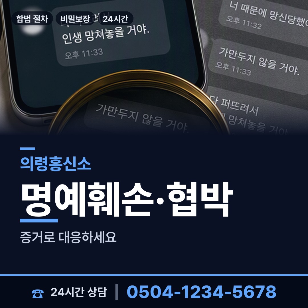 의령 가례면 상간자신원 상담 안내