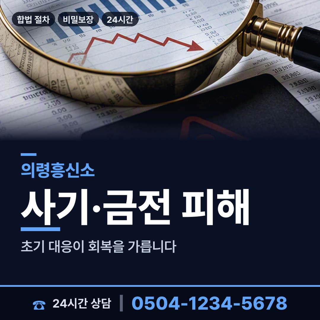 의령 가례면 재산분할조사 상담 안내