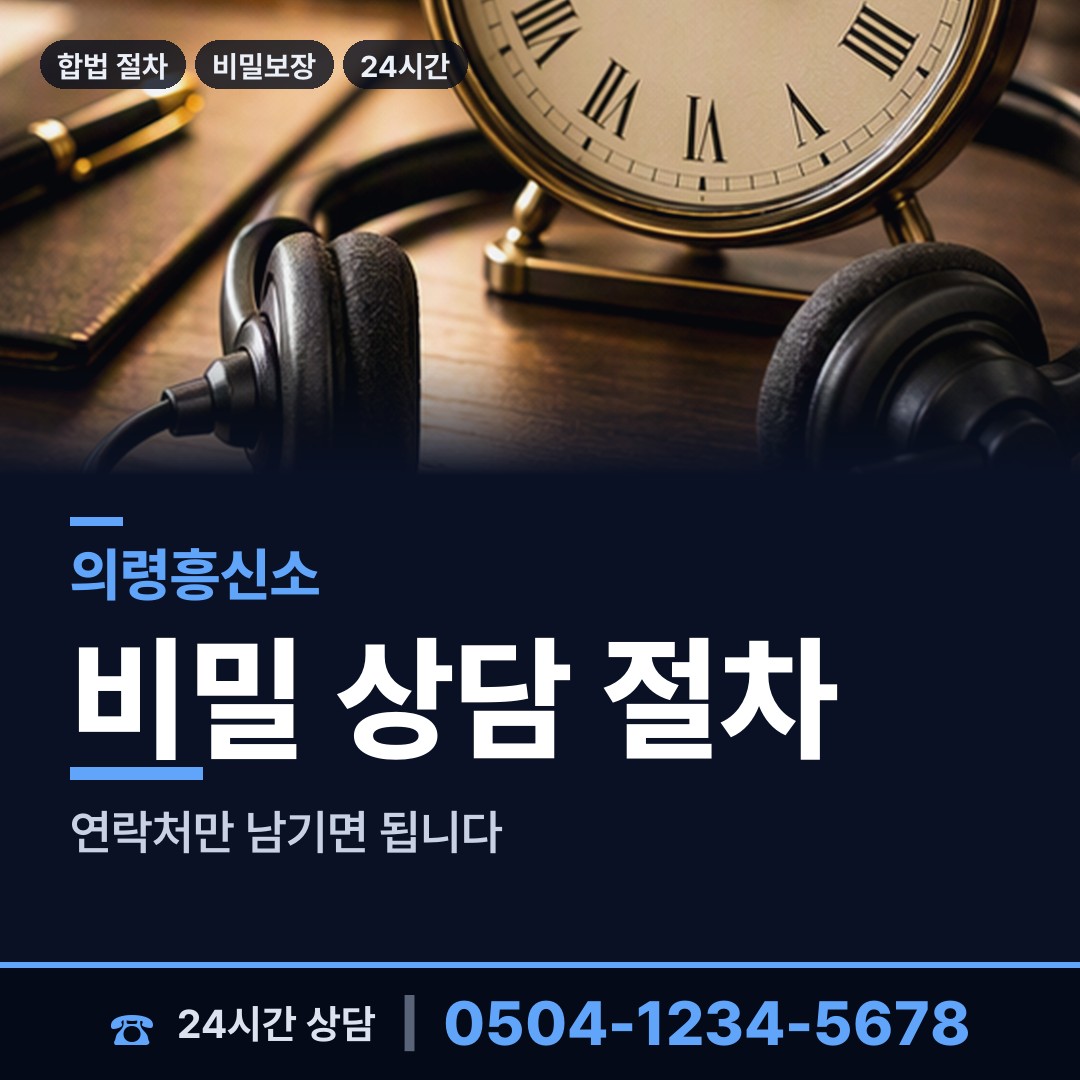 의령 가례면 잠적자찾기 상담 안내