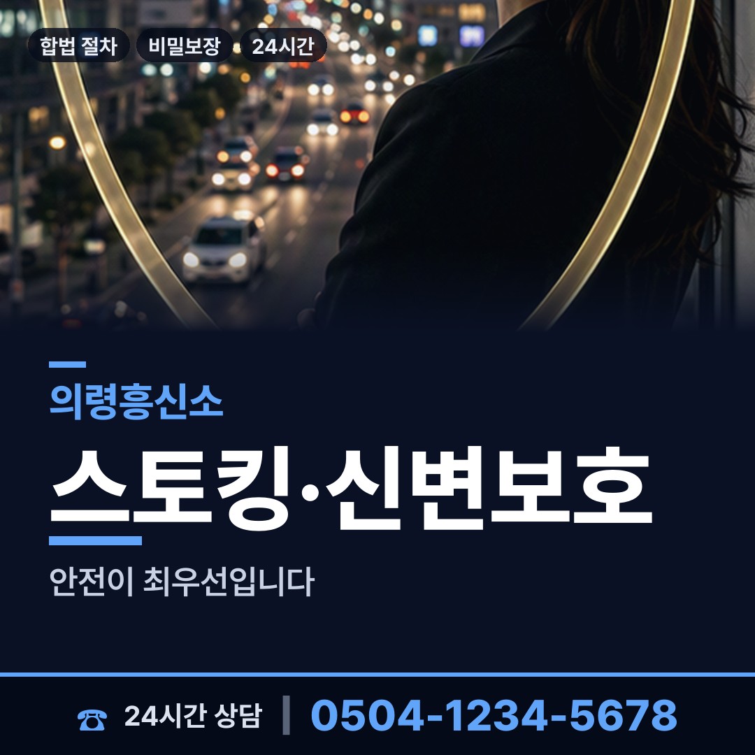 의령 가례면 전과조회 상담 안내