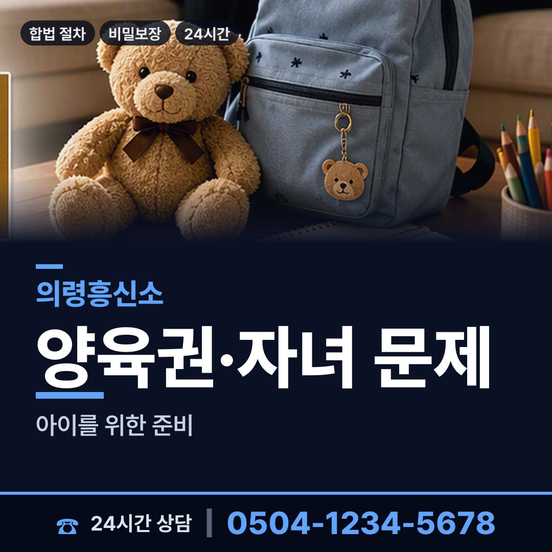의령 가례면 채권추심조사 상담 안내